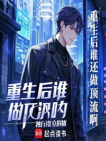 China Entertainment: Counterattack from the Top