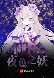 Konoha Night Color Demon