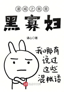 Marvel's I Am Black Widow