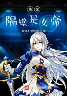 Next Door to My House is the Empress