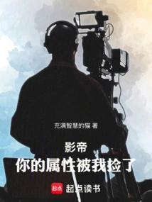 Movie King: I Picked up Your Attributes