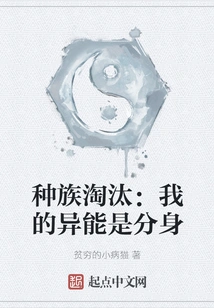 Racial Elimination: My Superpower is a Clone