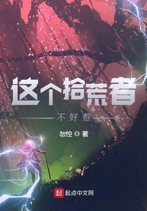 This Scavenger is Not Easy to Deal With