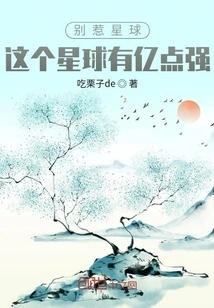 Don't Mess with the Planet: This Planet is 100 Million Points Strong