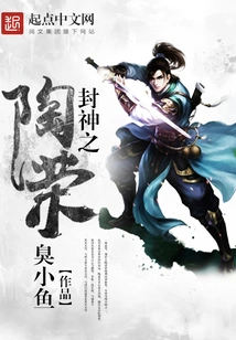 Tao Rong of the Gods