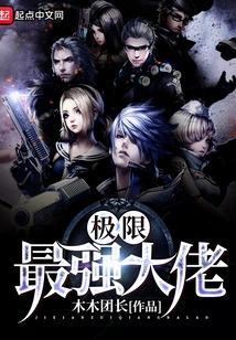 The Most Powerful Guy