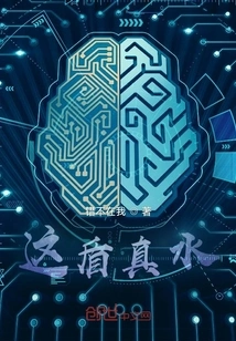 This Shield is Really Water