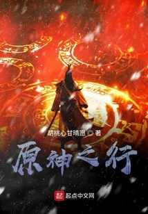 Journey to the Original God