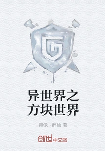 Different World Block World