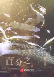 One Thousand Percent of God