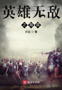 Invincible Heroes Pirates