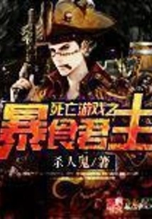 Game of Death: the Gluttonous Monarch