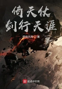 Relying on the Sky and Traveling to the End of the World with a Sword