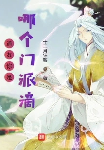 Fellow Taoist, Which Sect Are You From?