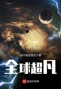 Global Extraordinary