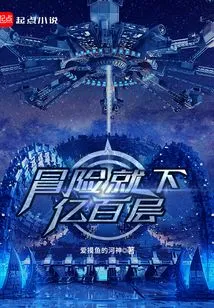 Take Risks and Go Down Billions of Floors