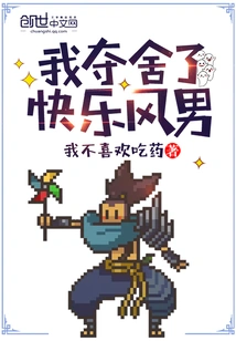 I Took Away the Happy Man