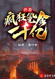 Crazy Start with 100 Billion Krypton Gold