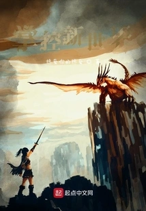 Take Control of the New World