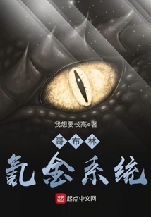 Goblin Krypton Gold System