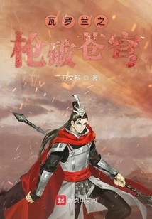 Valoran's Spear Breaks the Sky