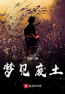 Dreaming About Wasteland