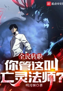 Universal Job Change: You Call This a Necromancer?