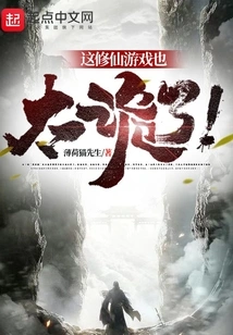 This Immortality Game is Too Weird!