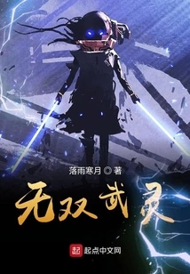 Unparalleled Martial Arts