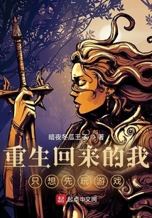 After Being Reborn, I Just Want to Play Games First