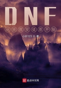 Dnf: Starting from Rescuing Andersen