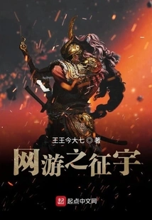 Zhengyu of Online Games