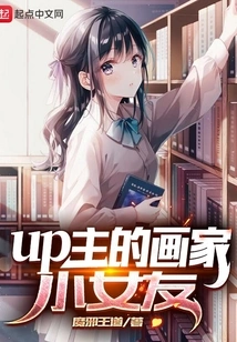 Up Owner's Painter Girlfriend