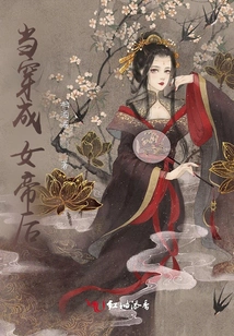 Dressed as an Empress