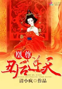 Phoenix Lord: the Chou Queen Defies Heaven