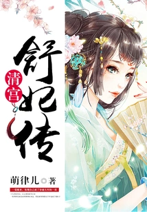 Qing Palace: the Biography of Concubine Shu