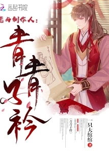 Love and Producer Qingqing Zijin