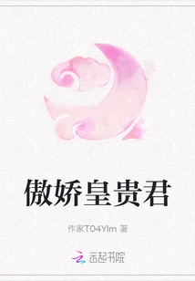 The Arrogant Emperor