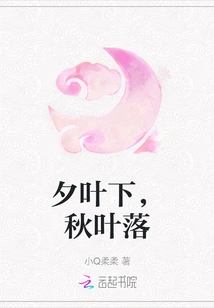 Under the Evening Leaves, Autumn Leaves Fall