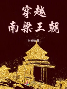 Traveling Through the Nanliang Dynasty