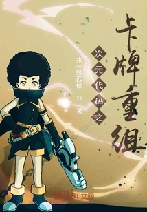 Dimensional Code Card Reorganization