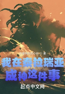 The Fact That I Became a God in Terraria