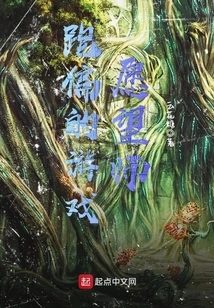 Wandering Game Wish Master