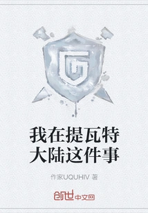 The Fact That I Am in Teyvat Continent