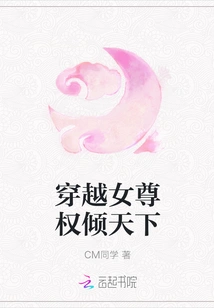 Time Travel, Female Supremacy Dominates the World