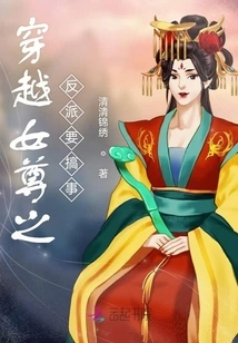 The Villain of the Time-travel Heroine Wants to Cause Trouble