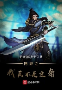 I Really Am Not the Protagonist