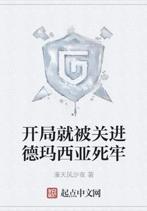 He Was Imprisoned in Demacia's Death Row at the Beginning