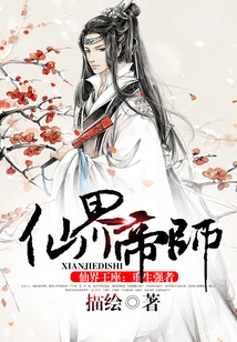 Immortal Emperor Master