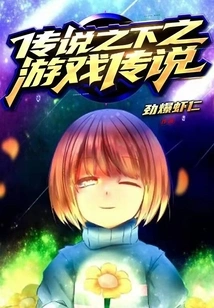 Undertale Game Legend